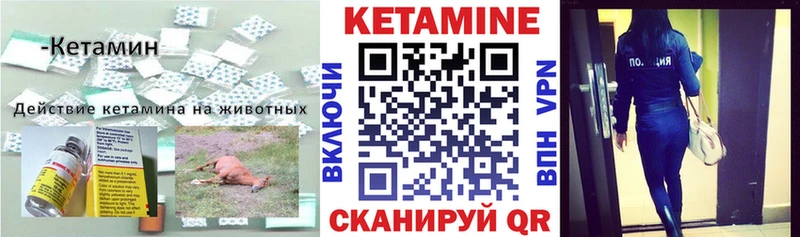 КЕТАМИН ketamine  Чердынь 