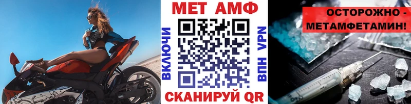 МЕТАМФЕТАМИН кристалл  закладки  Чердынь 